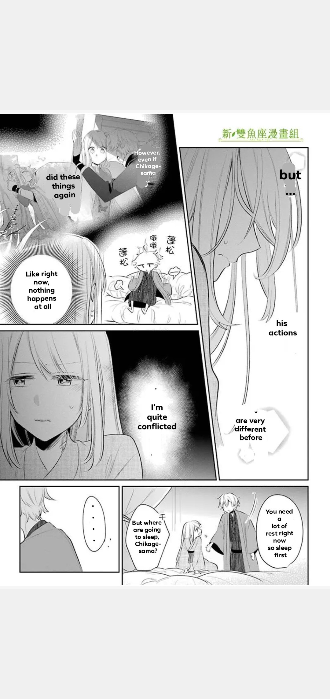 Meido no Koi wa Enma Shidai Chapter 22 page 31 - Chapter 22