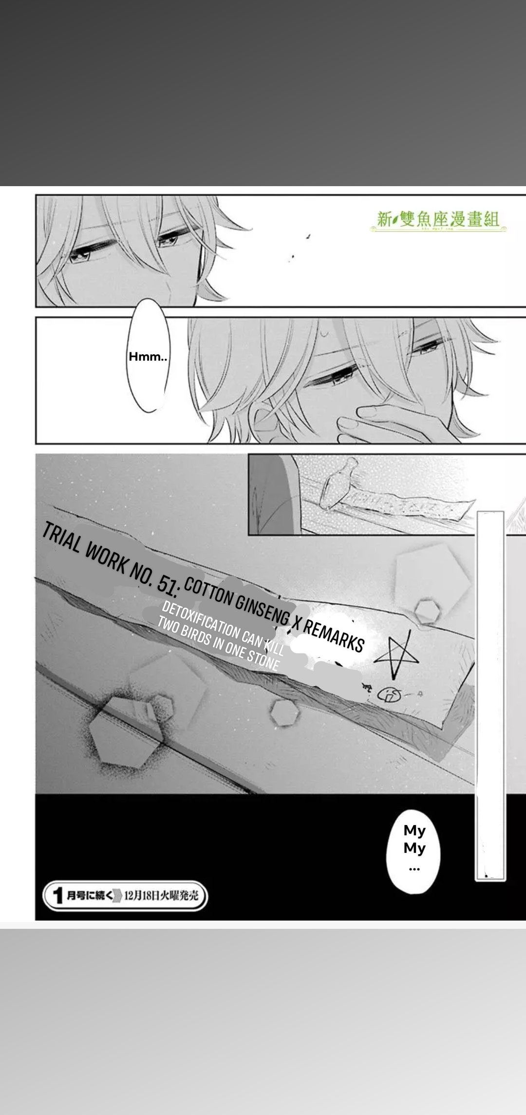 Meido no Koi wa Enma Shidai Chapter 22 page 36 - Chapter 22