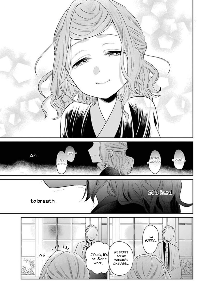 Meido no Koi wa Enma Shidai Chapter 23.5 page 12 - Chapter 23.5: Extra: Atori's story