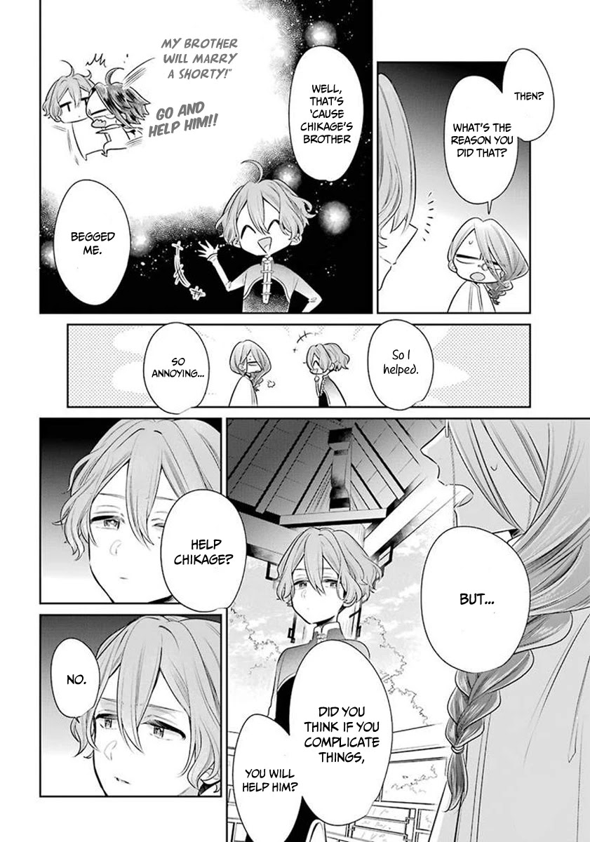 Meido no Koi wa Enma Shidai Chapter 23.5 page 5 - Chapter 23.5: Extra: Atori's story