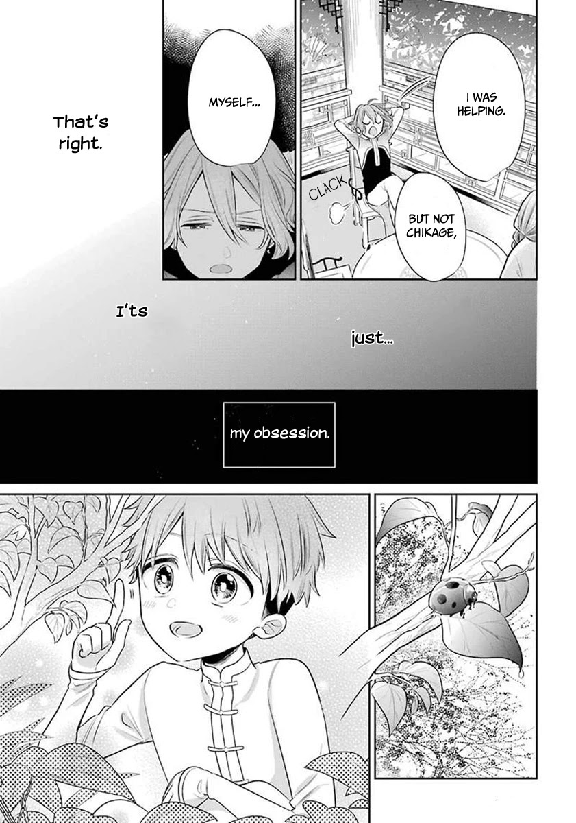 Meido no Koi wa Enma Shidai Chapter 23.5 page 6 - Chapter 23.5: Extra: Atori's story