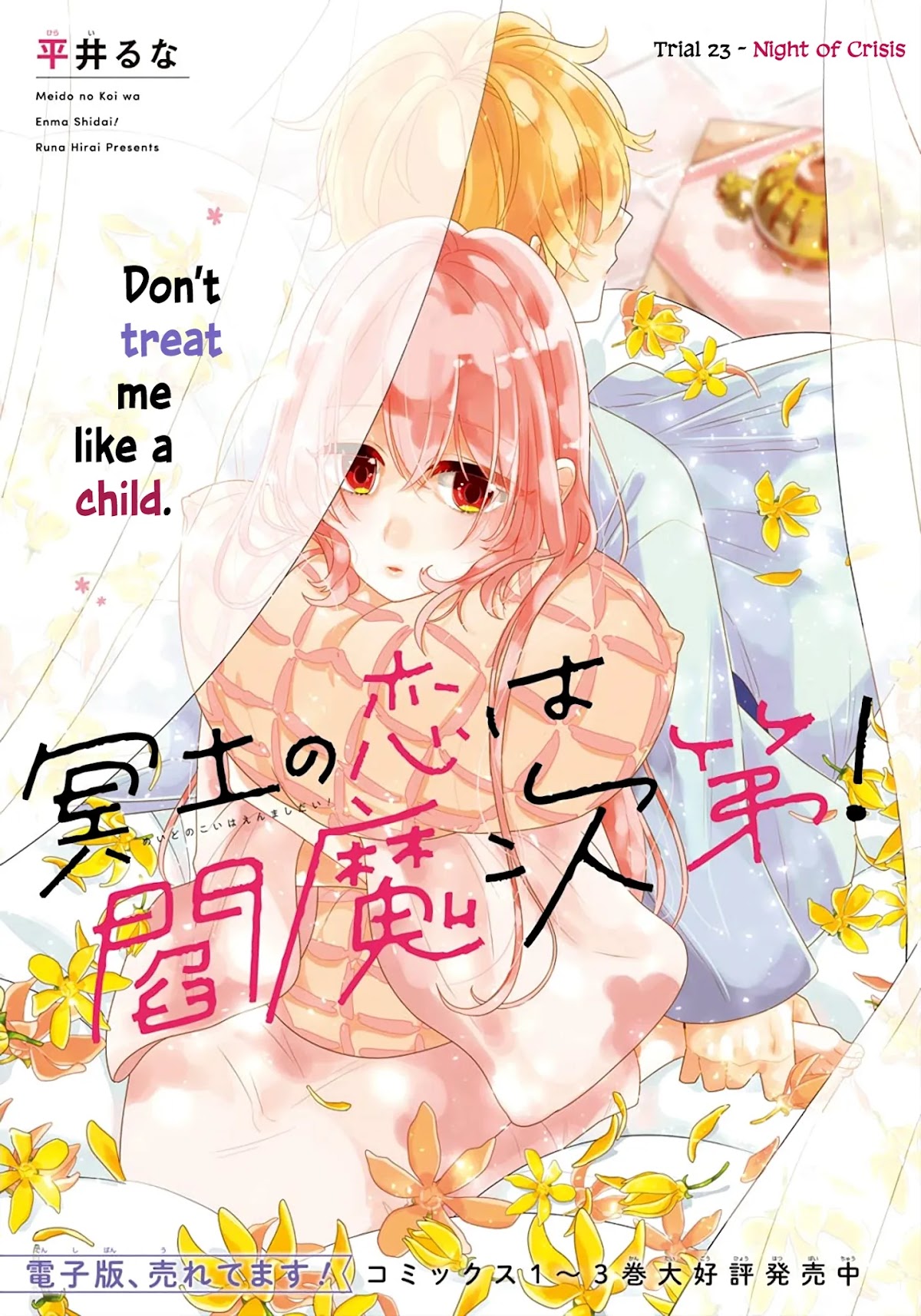 Meido no Koi wa Enma Shidai Chapter 23 page 1 - Chapter 23: Night of Crisis