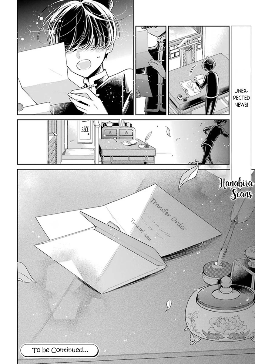 Meido no Koi wa Enma Shidai Chapter 25 page 24 - Chapter 25: Sport Games of Enma Hall (Part 2)