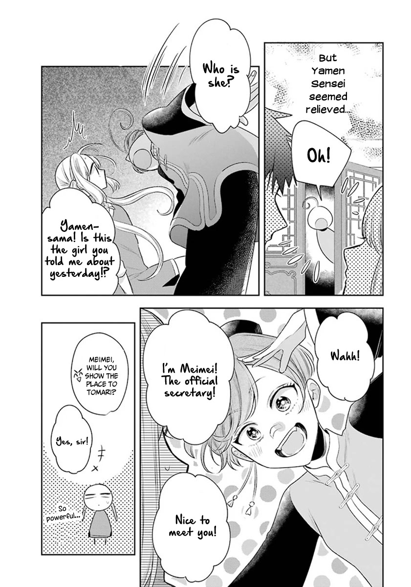 Meido no Koi wa Enma Shidai Chapter 26 page 21 - Chapter 26: Gokan Hall