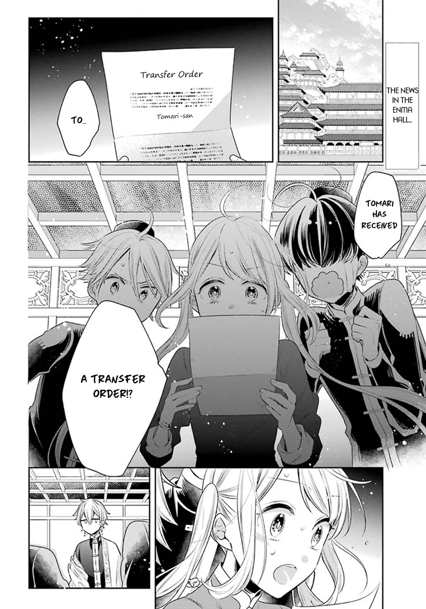 Meido no Koi wa Enma Shidai Chapter 26 page 4 - Chapter 26: Gokan Hall