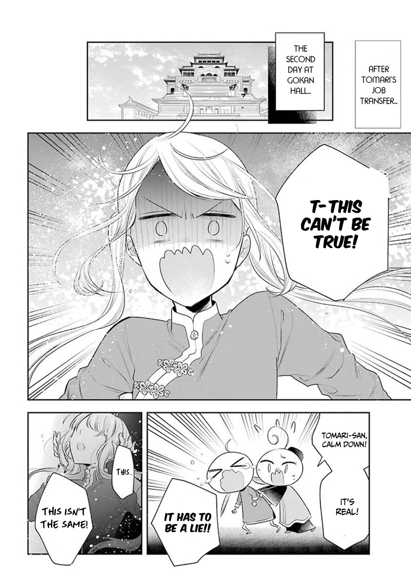 Meido no Koi wa Enma Shidai Chapter 27 page 3 - Chapter 27: Pure words