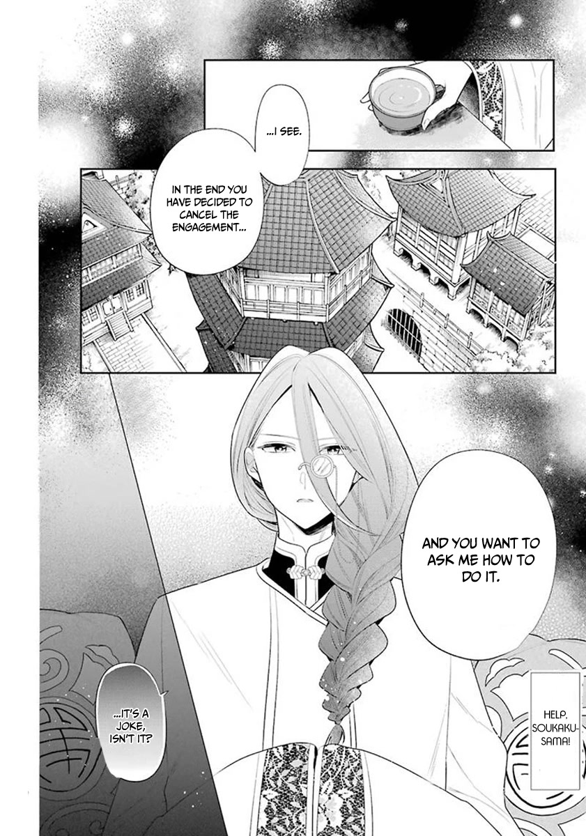 Meido no Koi wa Enma Shidai Chapter 33 page 3 - Chapter 33: Feelings