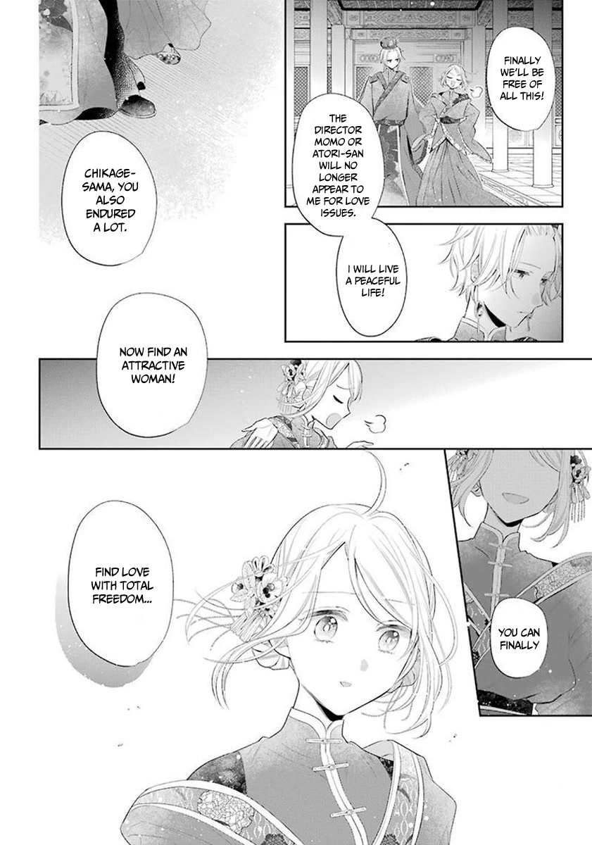 Meido no Koi wa Enma Shidai Chapter 34 page 11 - Chapter 34: Forever