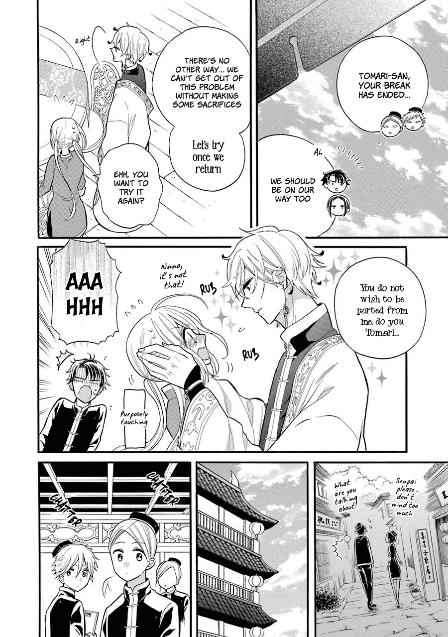 Meido no Koi wa Enma Shidai Chapter 4 page 13 - Chapter 4: Trial No.4 Distance