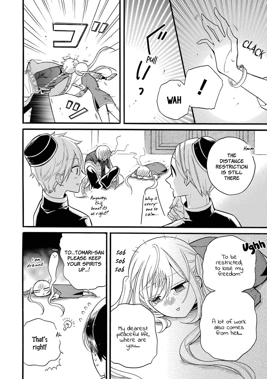 Meido no Koi wa Enma Shidai Chapter 4 page 15 - Chapter 4: Trial No.4 Distance