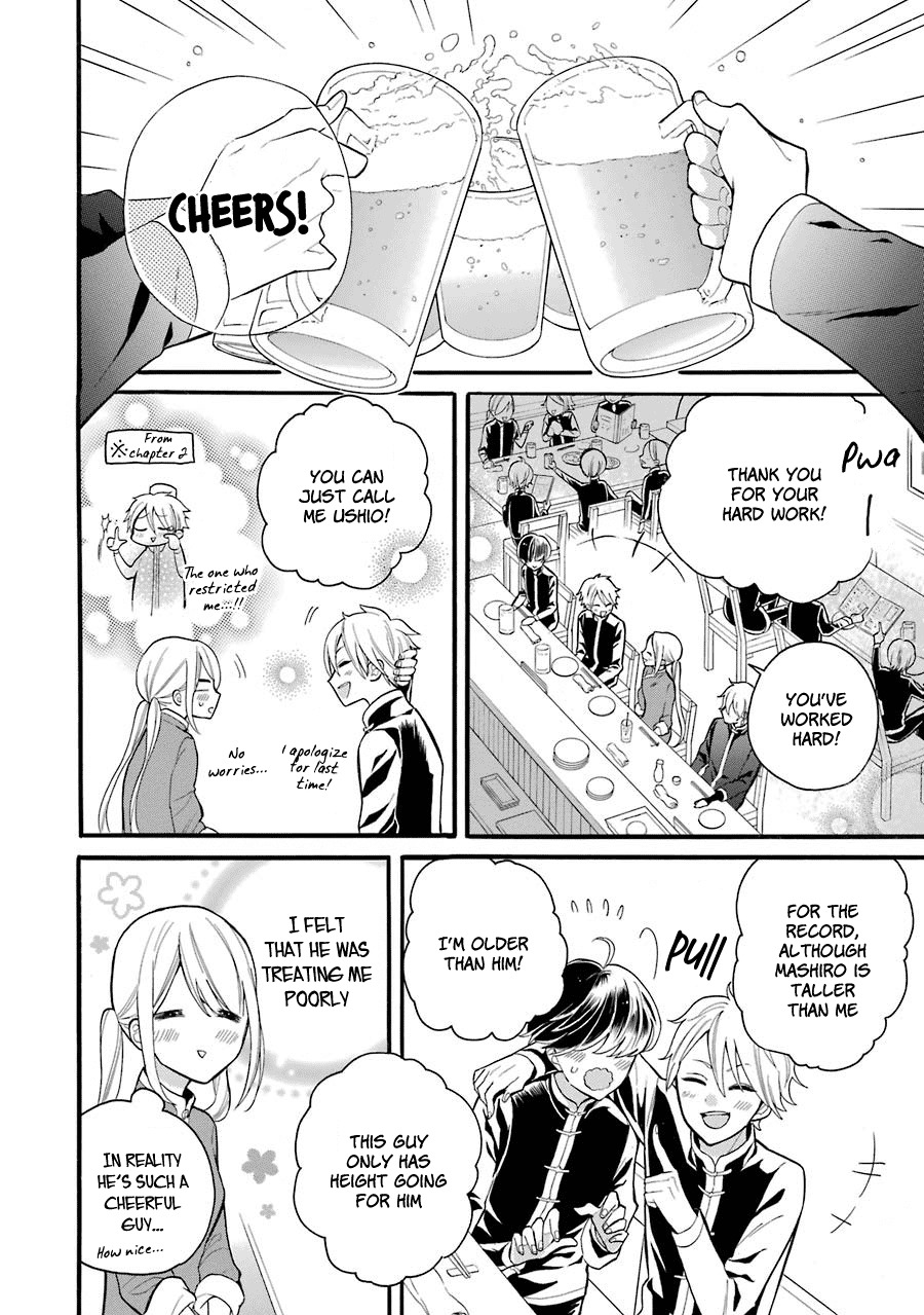 Meido no Koi wa Enma Shidai Chapter 4 page 17 - Chapter 4: Trial No.4 Distance