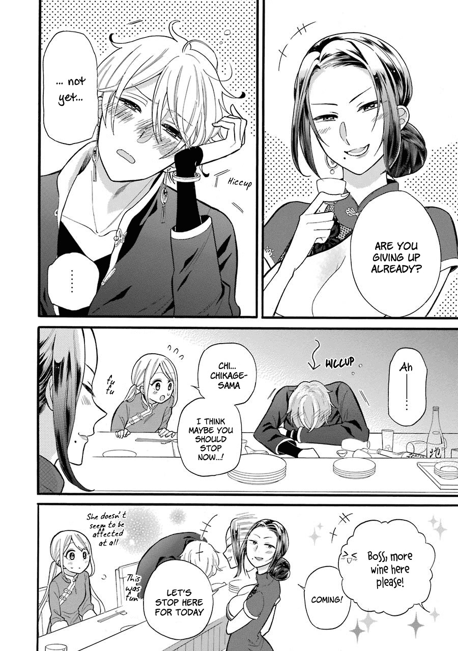 Meido no Koi wa Enma Shidai Chapter 4 page 23 - Chapter 4: Trial No.4 Distance