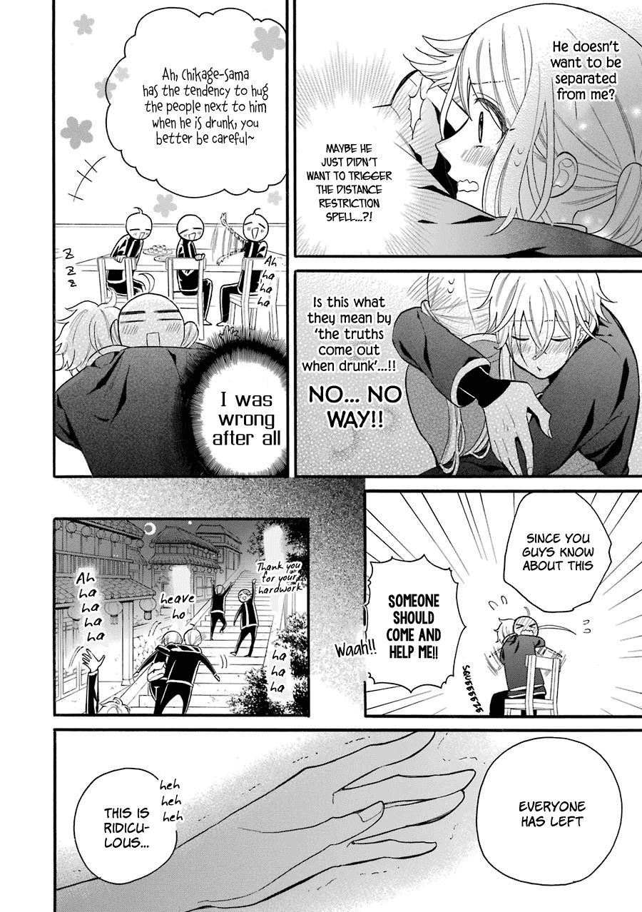 Meido no Koi wa Enma Shidai Chapter 4 page 27 - Chapter 4: Trial No.4 Distance