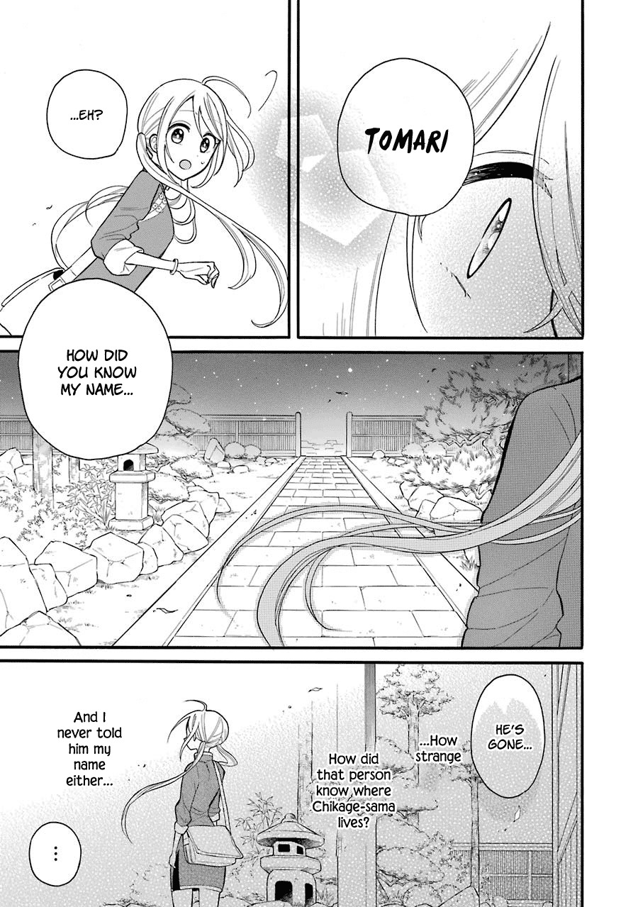 Meido no Koi wa Enma Shidai Chapter 4 page 32 - Chapter 4: Trial No.4 Distance