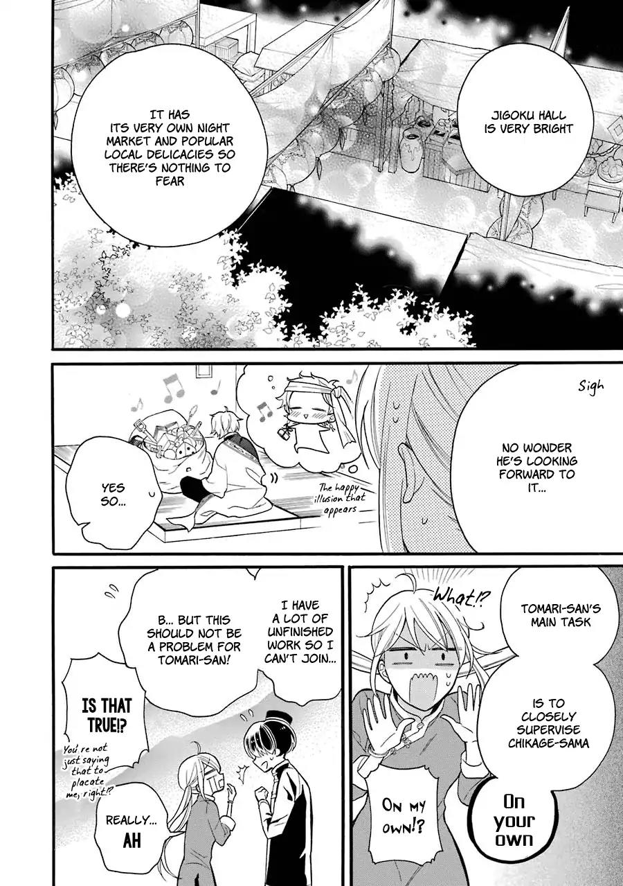 Meido no Koi wa Enma Shidai Chapter 5 page 17 - Chapter 5