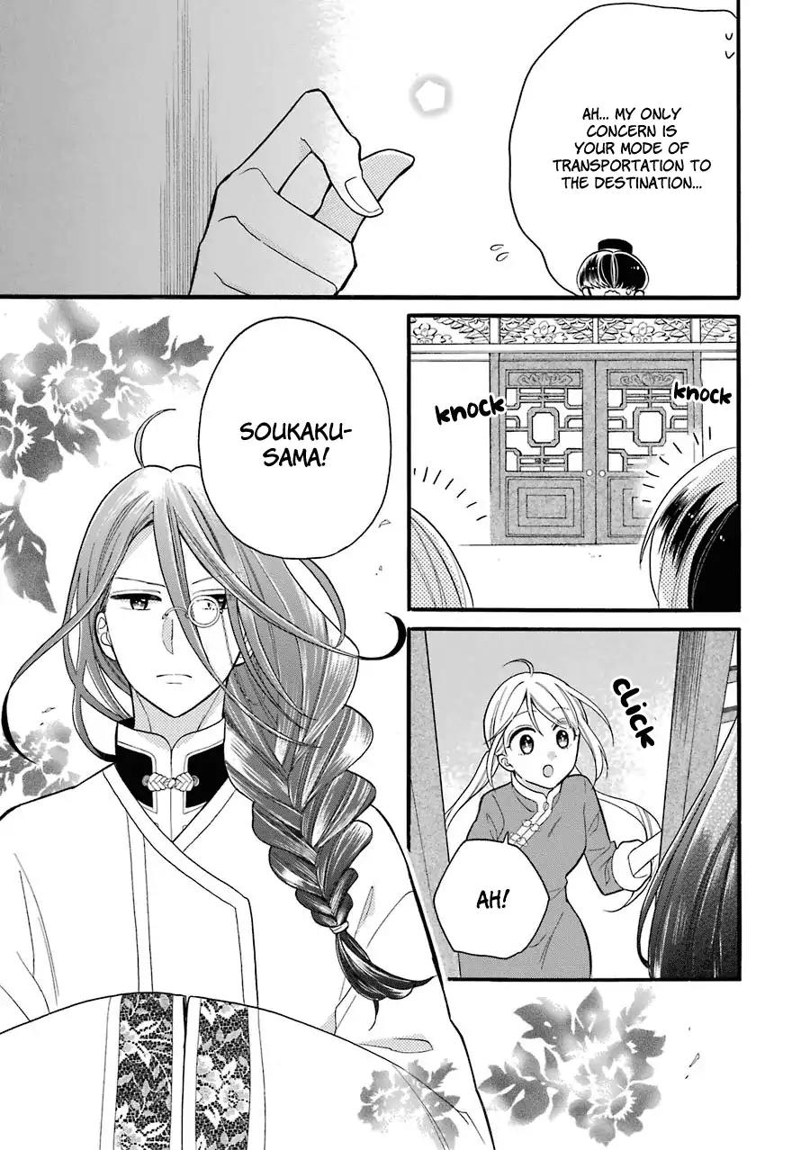 Meido no Koi wa Enma Shidai Chapter 5 page 18 - Chapter 5