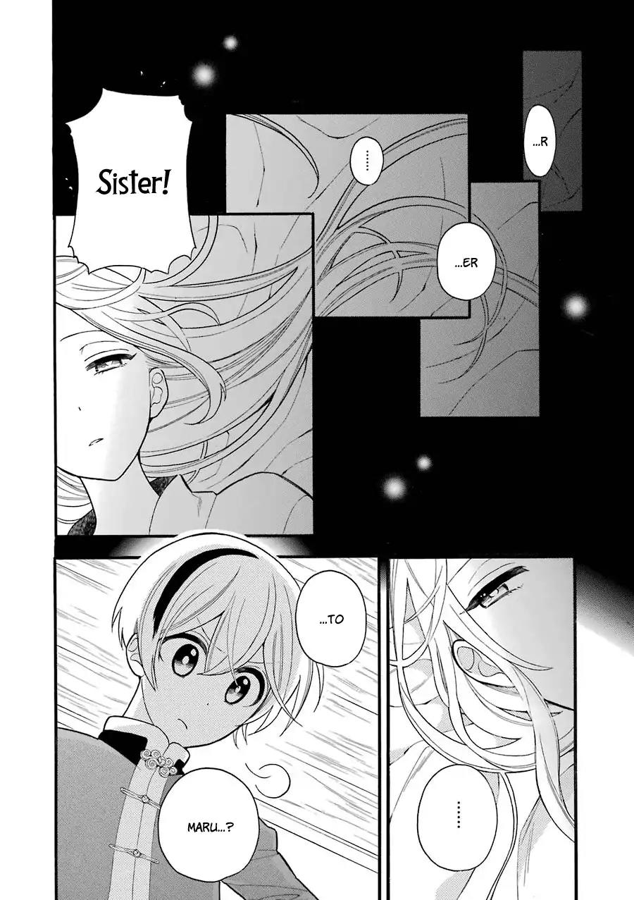 Meido no Koi wa Enma Shidai Chapter 5 page 3 - Chapter 5