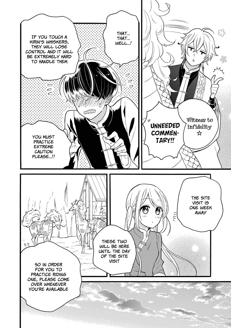 Meido no Koi wa Enma Shidai Chapter 6 page 19 - Chapter 6: Kirin