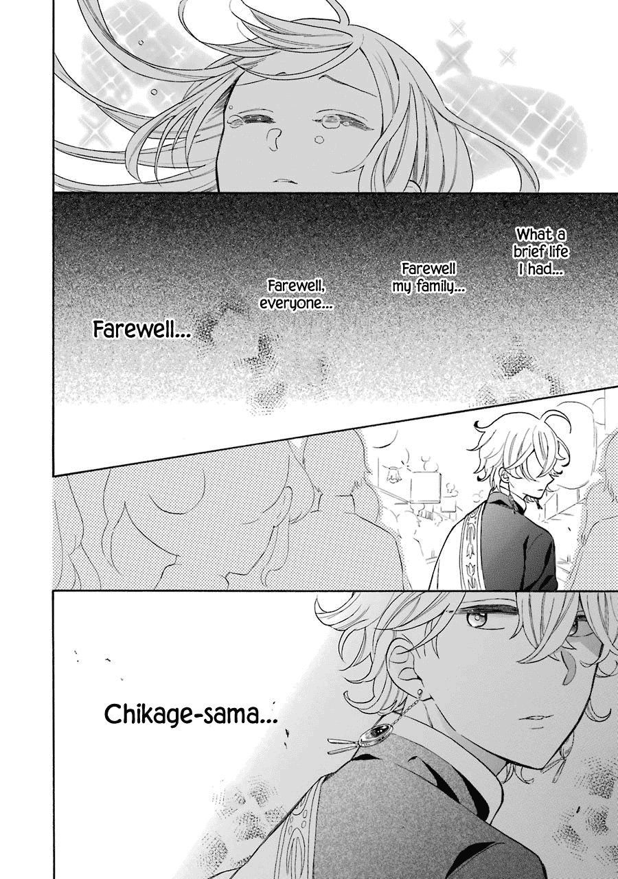 Meido no Koi wa Enma Shidai Chapter 8 page 19 - Chapter 8: Medicine