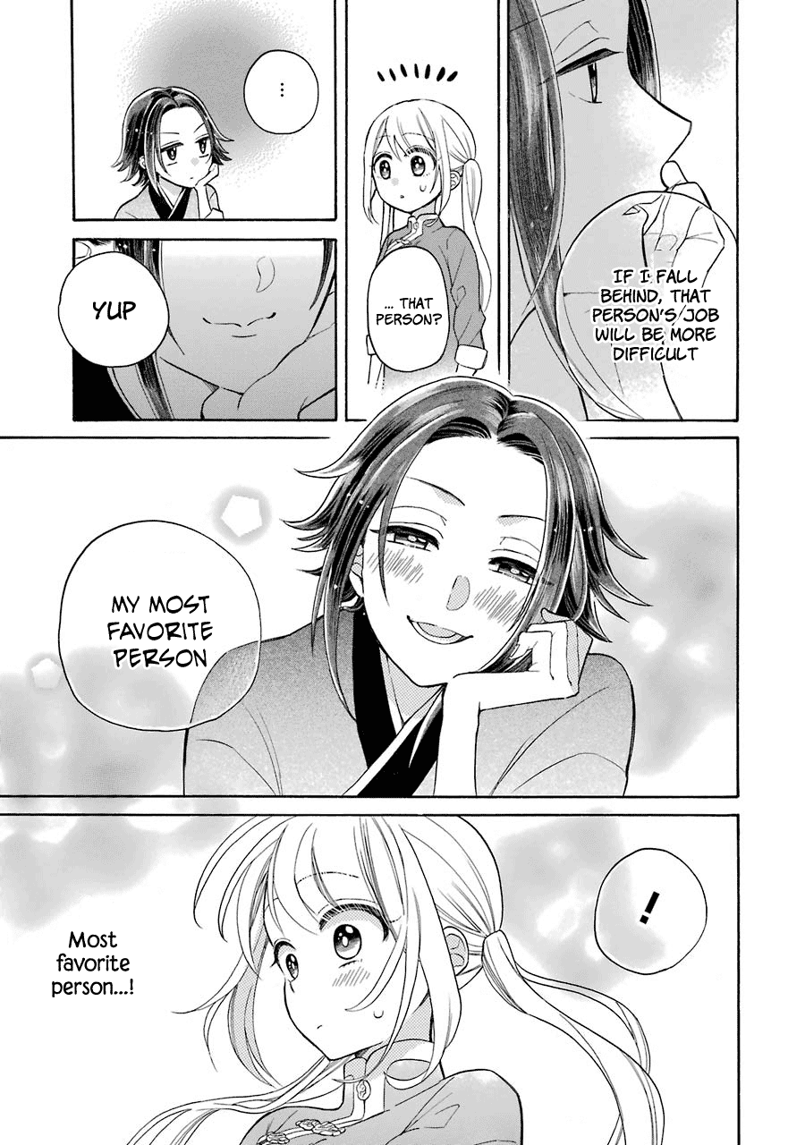 Meido no Koi wa Enma Shidai Chapter 9 page 16 - Chapter 9: Relationship