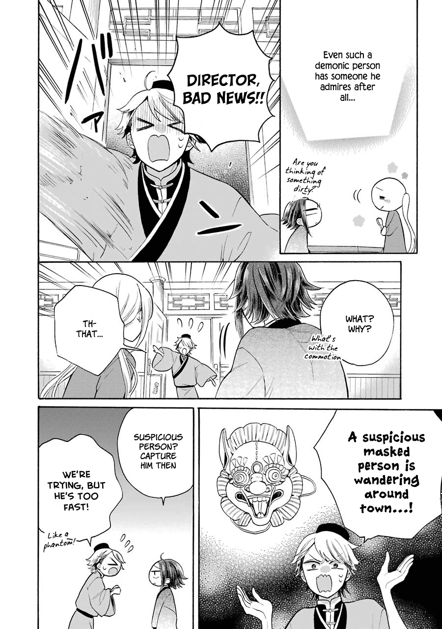 Meido no Koi wa Enma Shidai Chapter 9 page 17 - Chapter 9: Relationship
