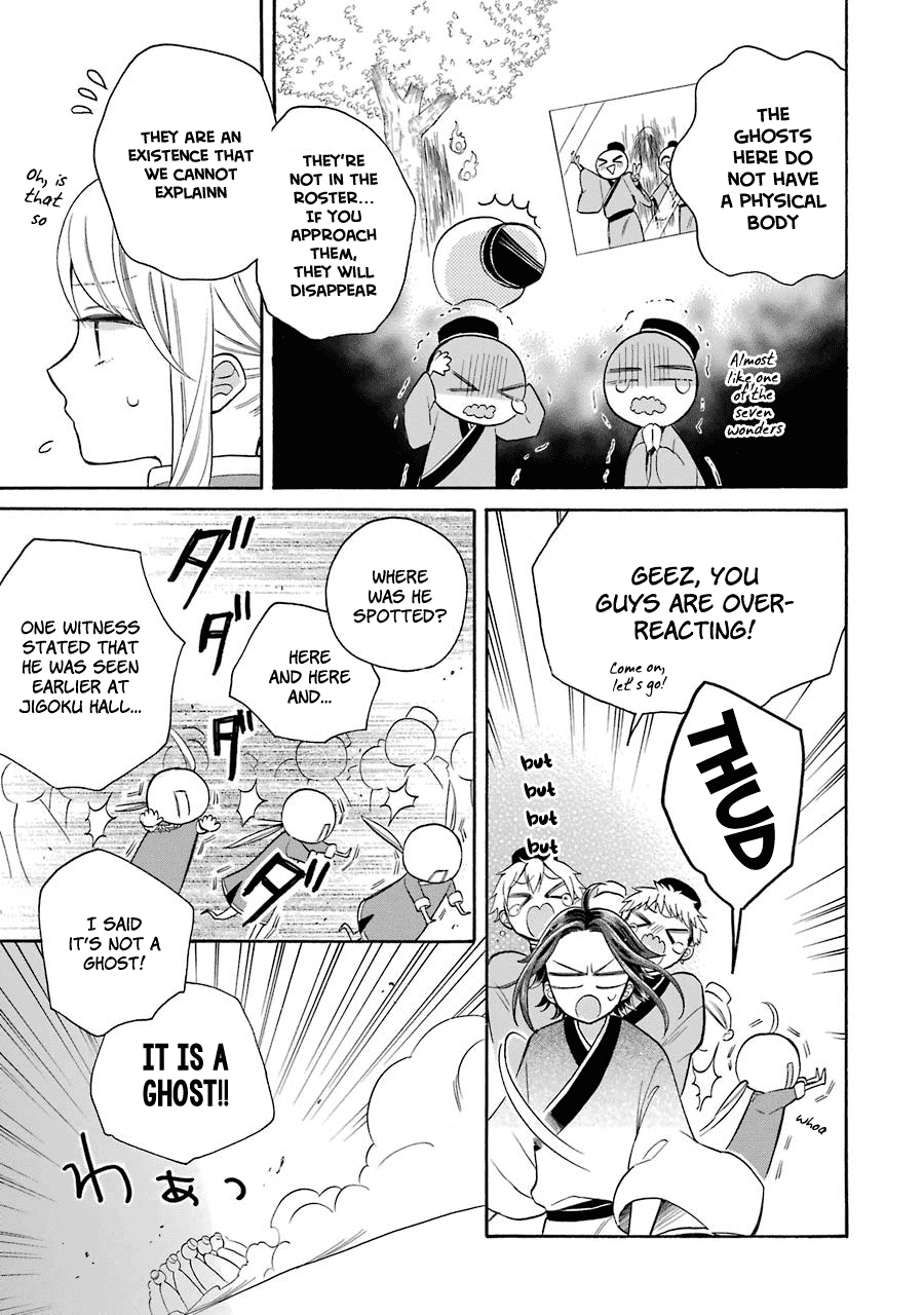 Meido no Koi wa Enma Shidai Chapter 9 page 20 - Chapter 9: Relationship