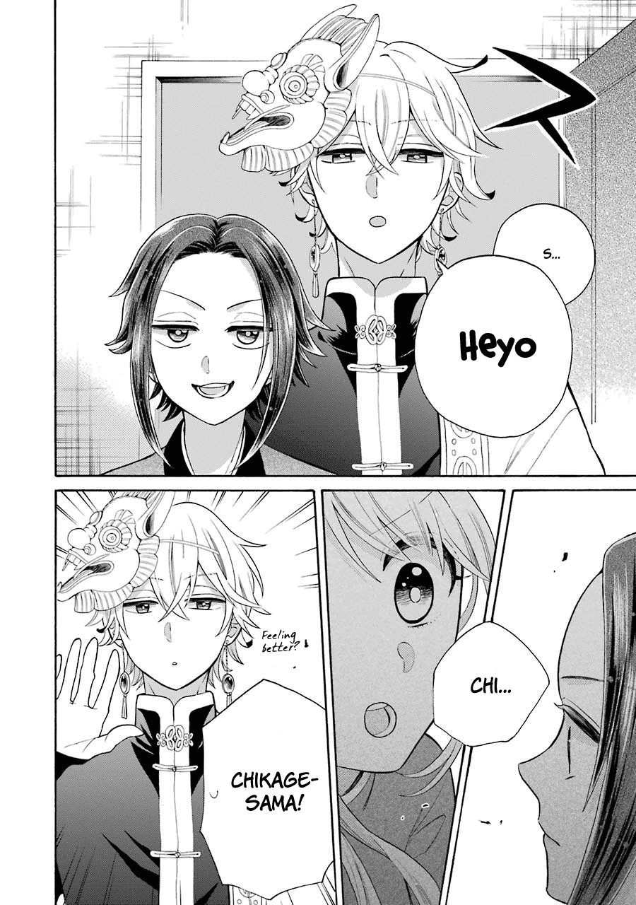 Meido no Koi wa Enma Shidai Chapter 9 page 26 - Chapter 9: Relationship