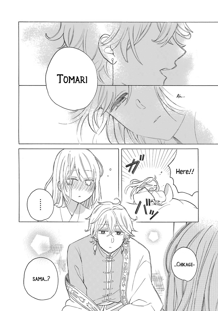 Meido no Koi wa Enma Shidai Chapter 9 page 3 - Chapter 9: Relationship