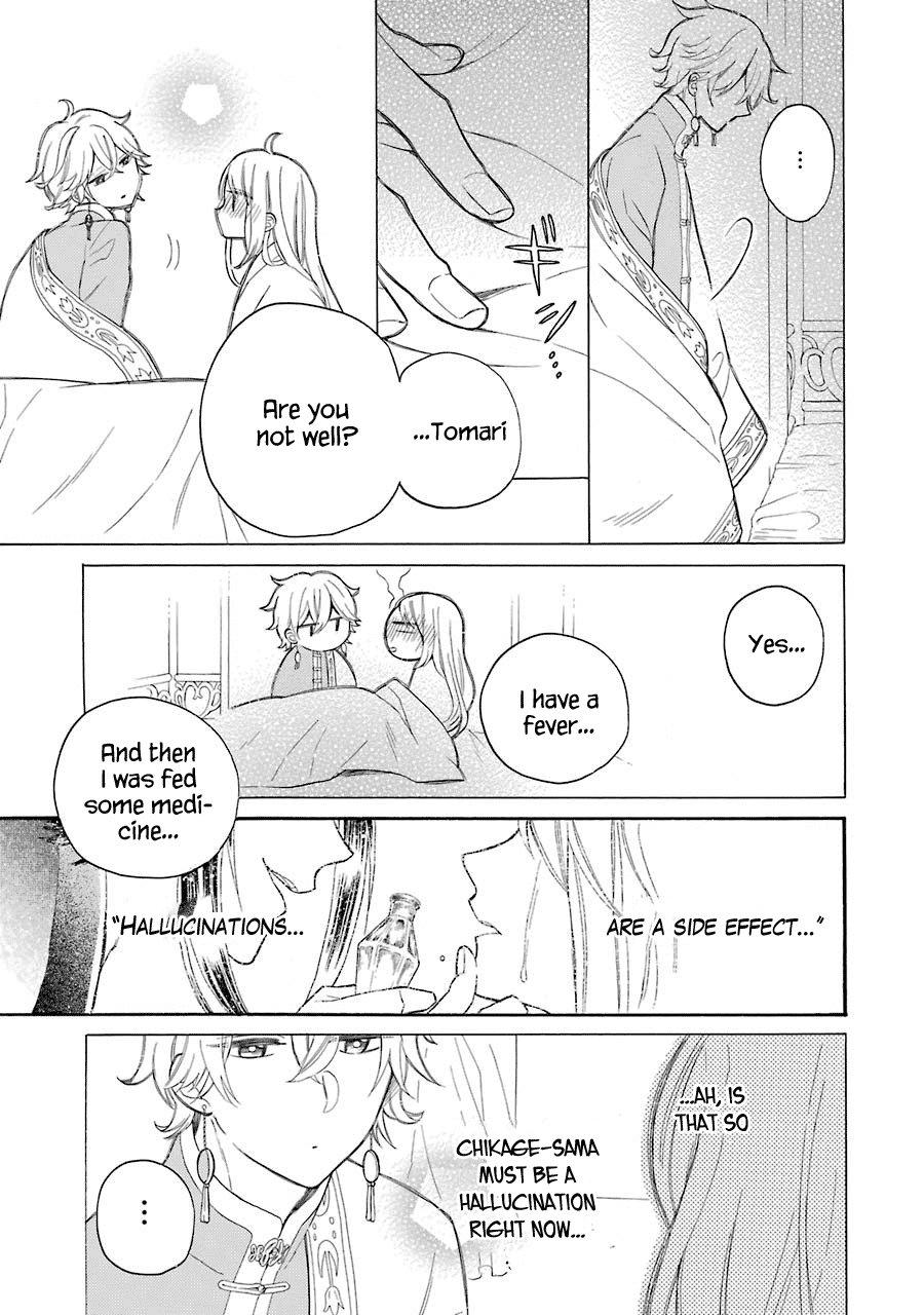 Meido no Koi wa Enma Shidai Chapter 9 page 4 - Chapter 9: Relationship