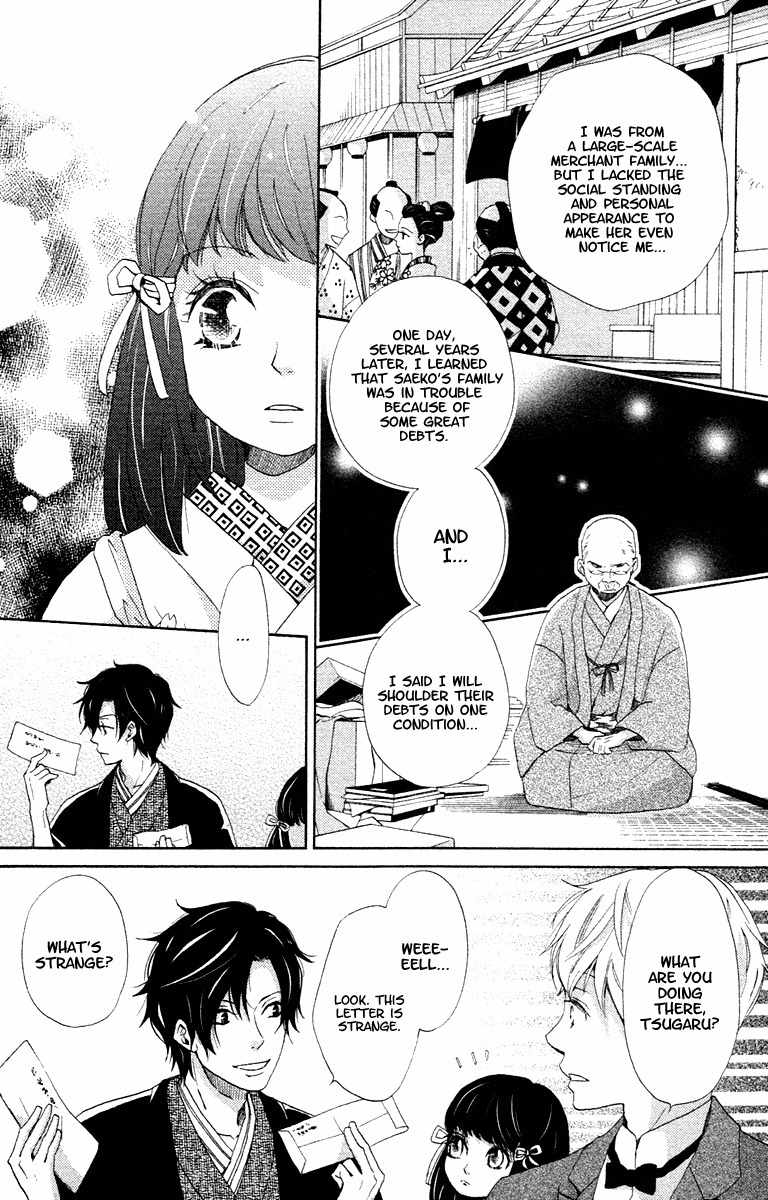 Meiji Hiiro Kitan Chapter 1 page 23 - Chapter 1: The Hidden Letters