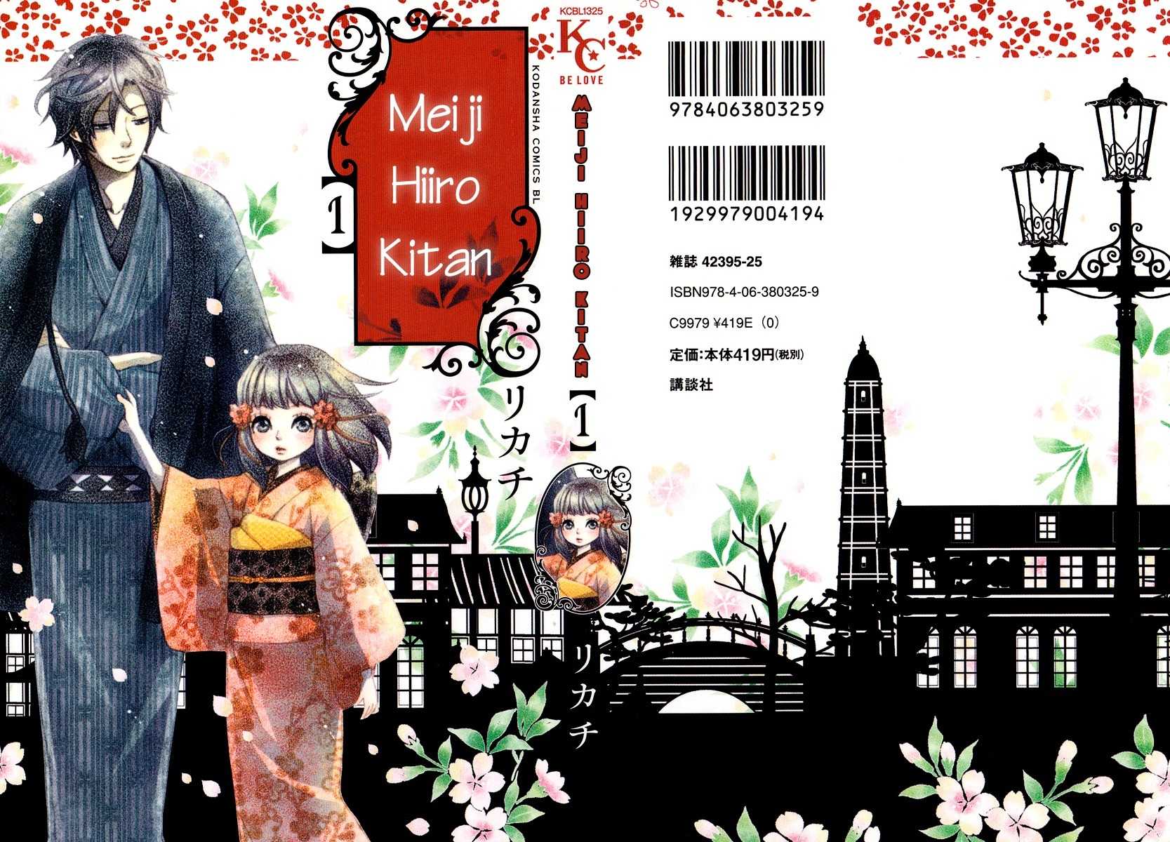 Meiji Hiiro Kitan Chapter 1 page 37 - Chapter 1: The Hidden Letters
