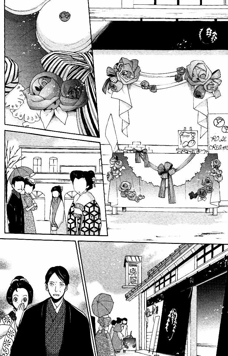 Meiji Hiiro Kitan Chapter 10 page 23 - Chapter 10: Nostalgia