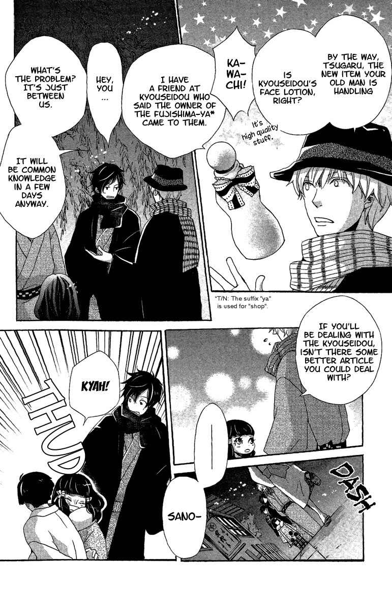 Meiji Hiiro Kitan Chapter 11 page 13 - Chapter 11: Premonition
