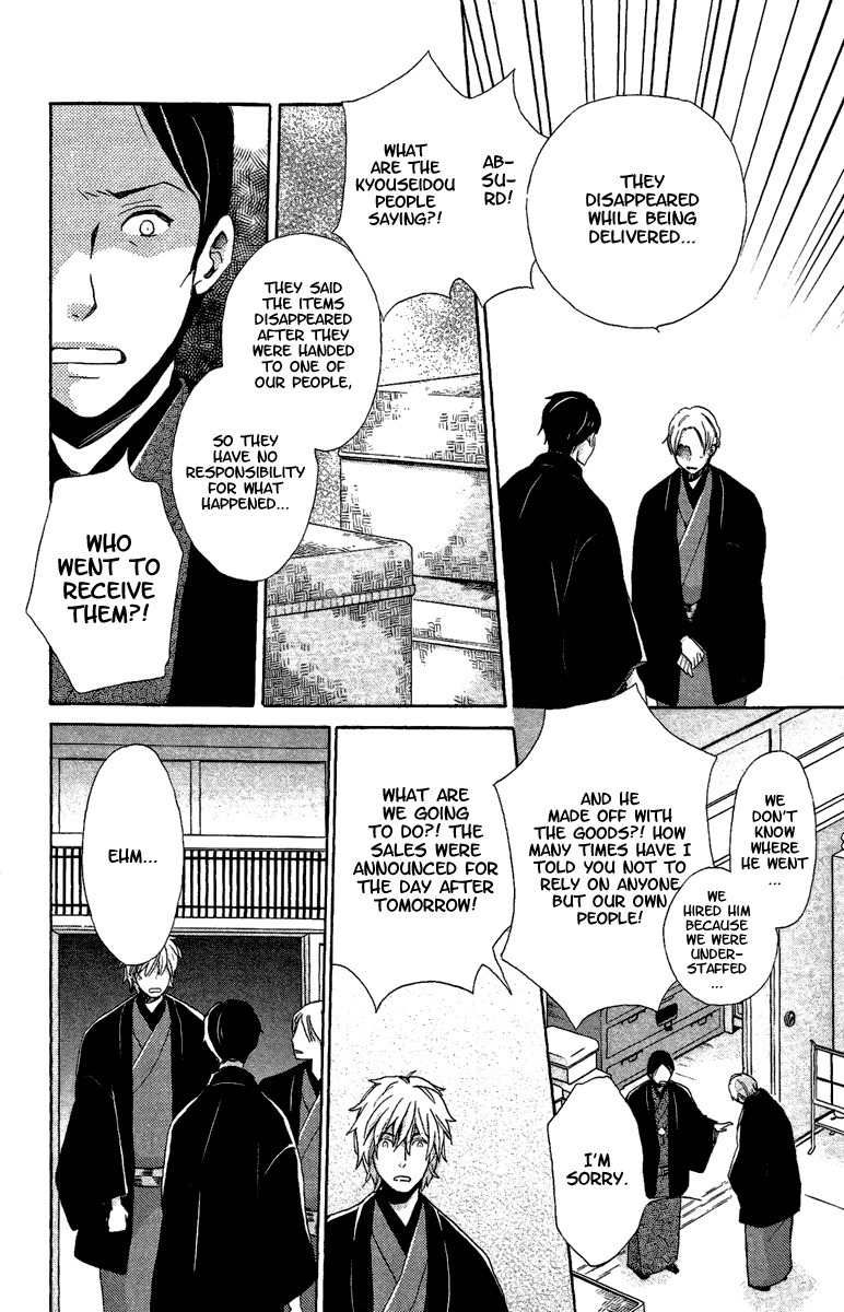 Meiji Hiiro Kitan Chapter 11 page 21 - Chapter 11: Premonition