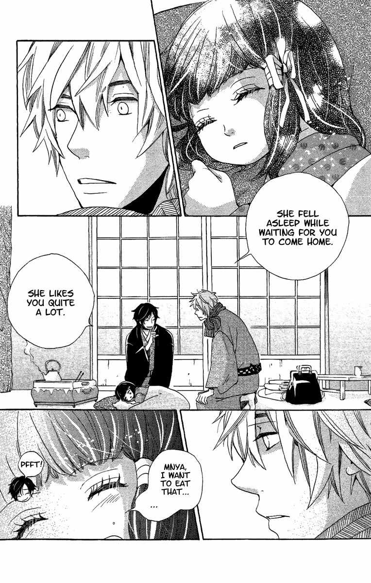 Meiji Hiiro Kitan Chapter 11 page 23 - Chapter 11: Premonition