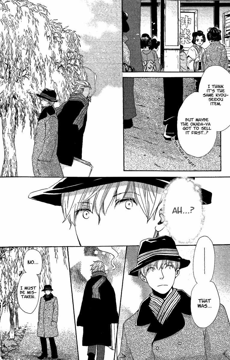 Meiji Hiiro Kitan Chapter 11 page 28 - Chapter 11: Premonition