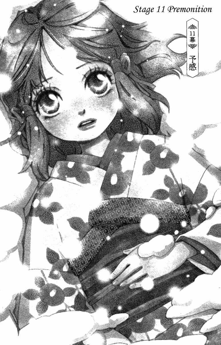 Meiji Hiiro Kitan Chapter 11 page 4 - Chapter 11: Premonition