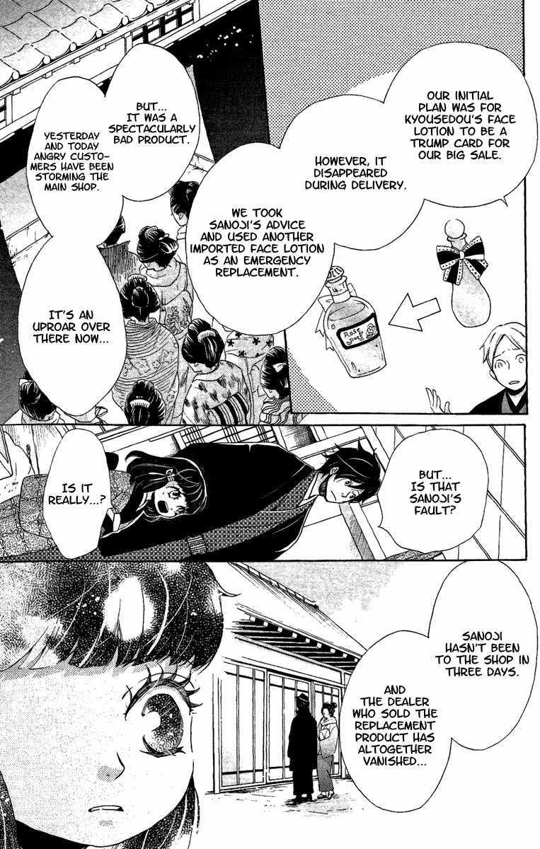 Meiji Hiiro Kitan Chapter 12 page 6 - Chapter 12: Something Lost