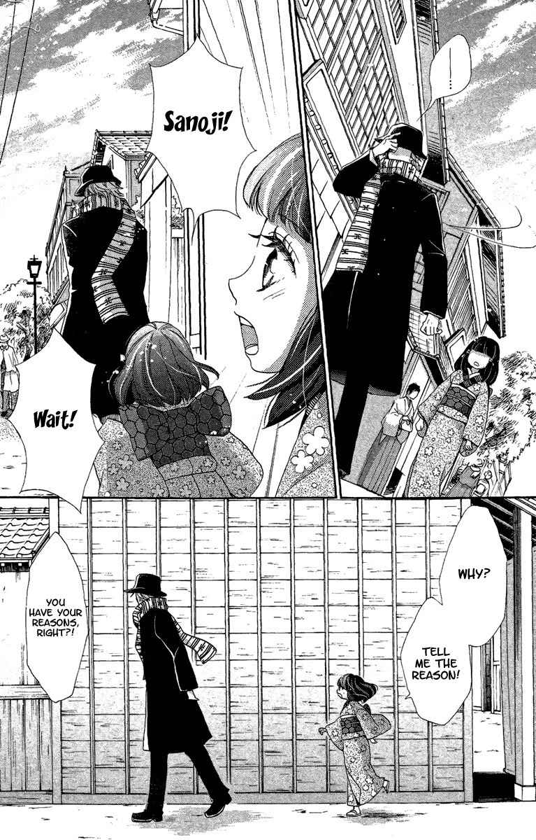 Meiji Hiiro Kitan Chapter 13 page 19 - Chapter 13: A Girl's Justice