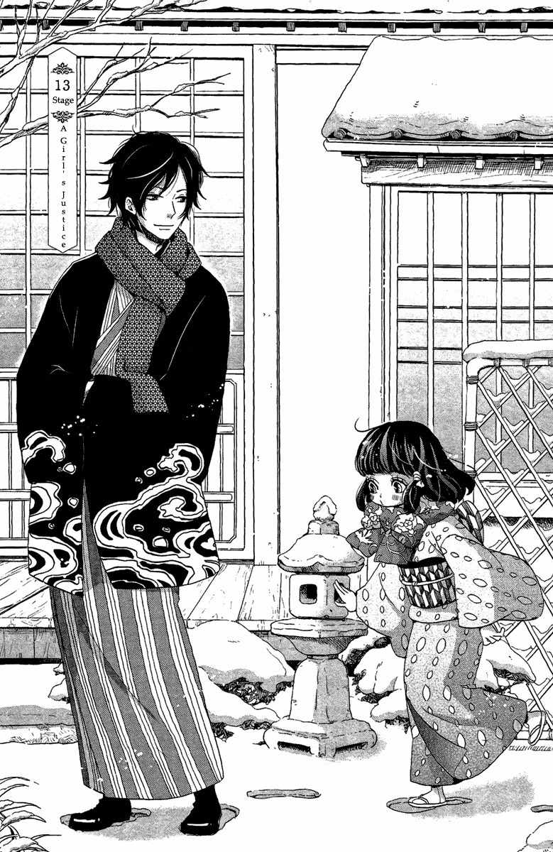 Meiji Hiiro Kitan Chapter 13 page 4 - Chapter 13: A Girl's Justice