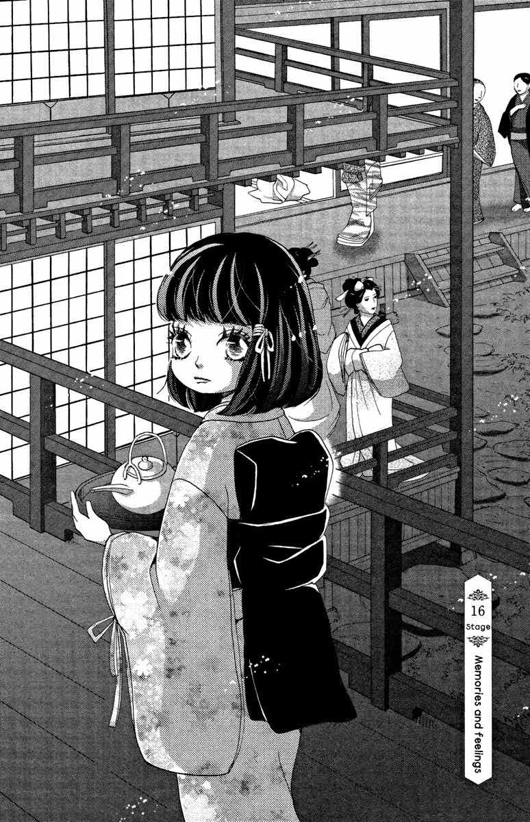 Meiji Hiiro Kitan Chapter 16 page 3 - Chapter 16: Memories and Feelings