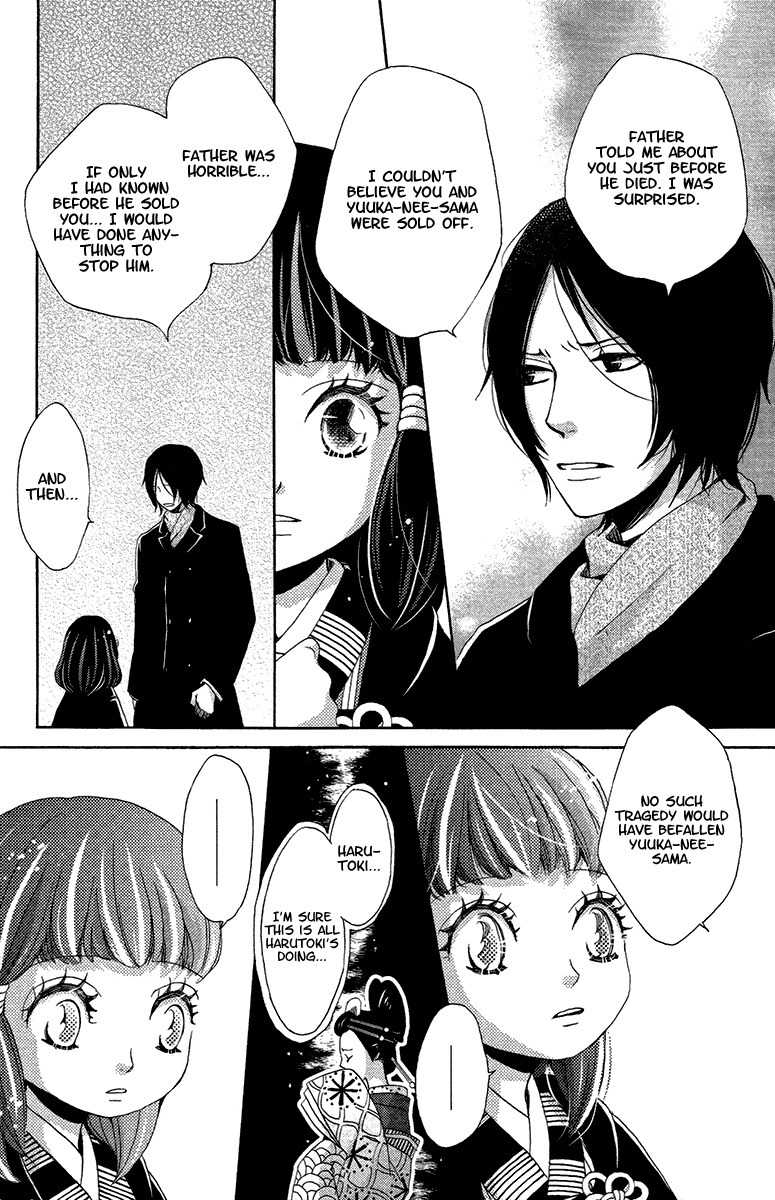 Meiji Hiiro Kitan Chapter 17 page 13 - Chapter 17: Shadow