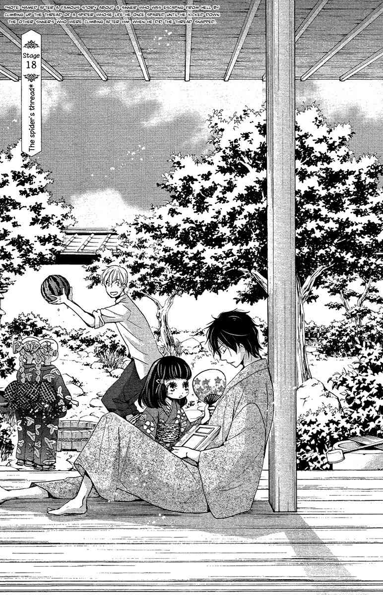Meiji Hiiro Kitan Chapter 18 page 2 - Chapter 18: The Spider's Thread