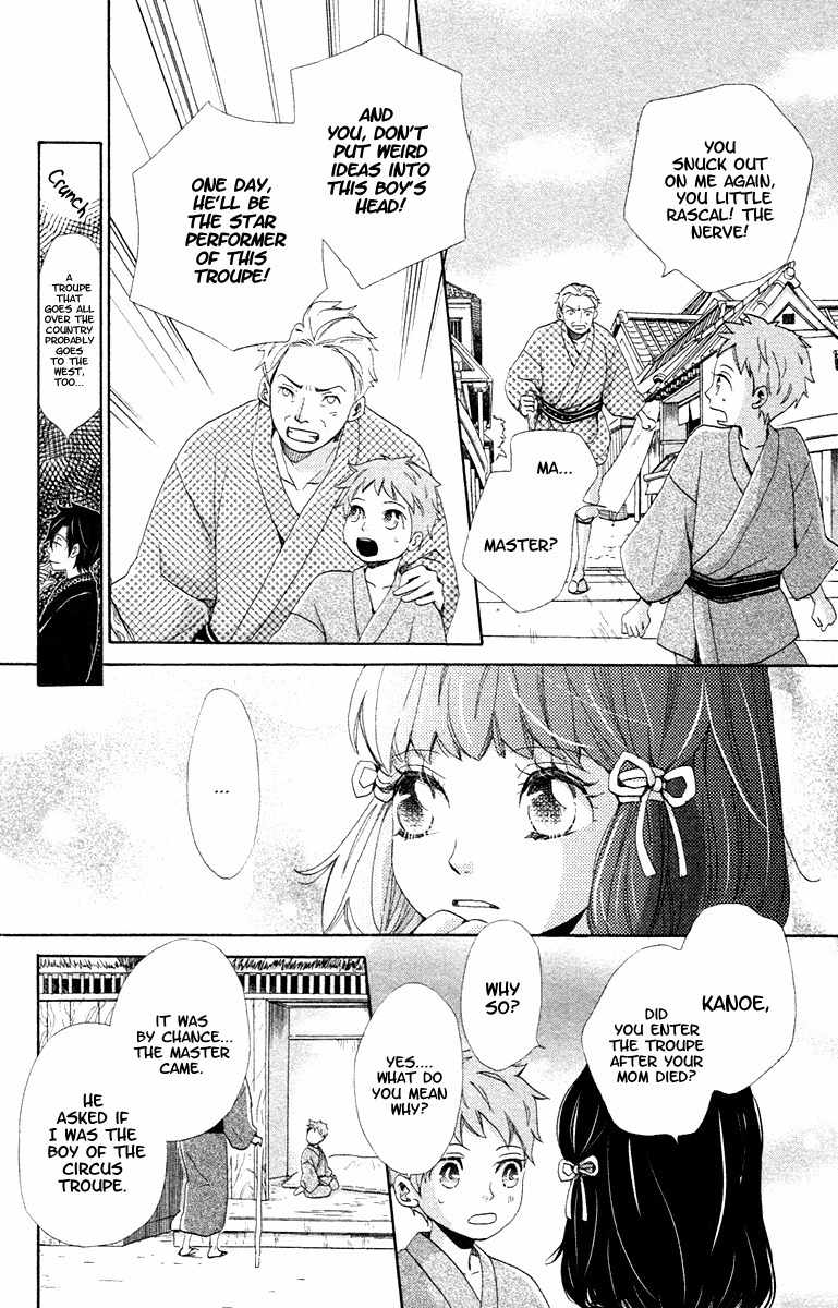 Meiji Hiiro Kitan Chapter 2 page 23 - Chapter 2: The Foreign Watch