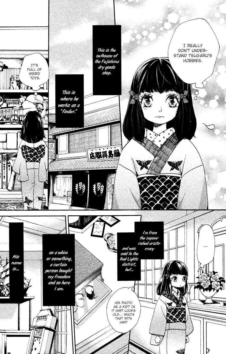 Meiji Hiiro Kitan Chapter 2 page 4 - Chapter 2: The Foreign Watch