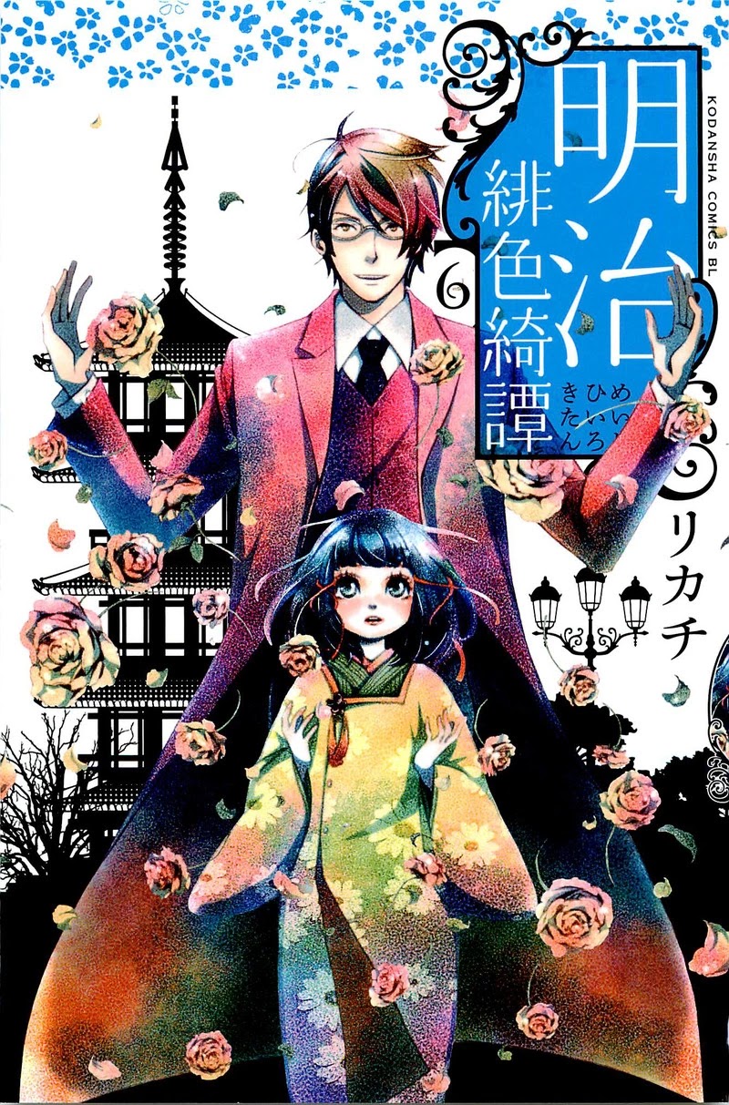 Meiji Hiiro Kitan Chapter 24 page 3 - Chapter 24: The Trapped Girl