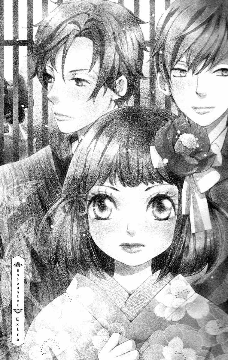 Meiji Hiiro Kitan Chapter 8.1 page 3 - Chapter 8.1: Encounter