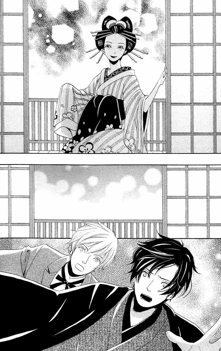 Meiji Hiiro Kitan Chapter 8.1 page 34 - Chapter 8.1: Encounter