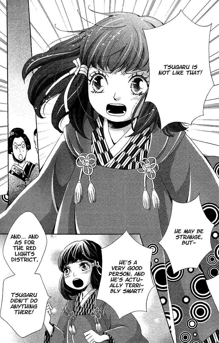 Meiji Hiiro Kitan Chapter 8 page 21 - Chapter 8: So My Love Has Grown To Be