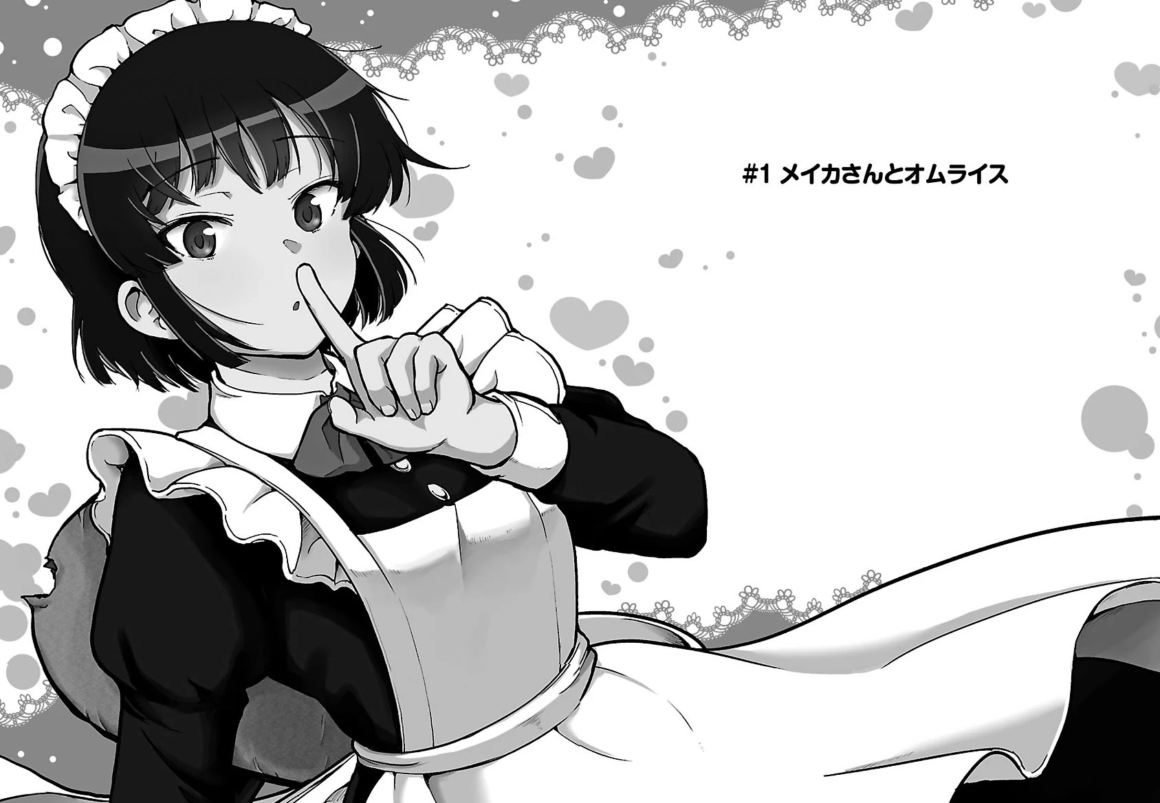 Meika-san Can't Conceal Her Emotions Chapter 11.2 page 7 - Chapter 11.2: Volume 1 Omake